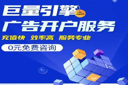 成功SEM投放案例分享